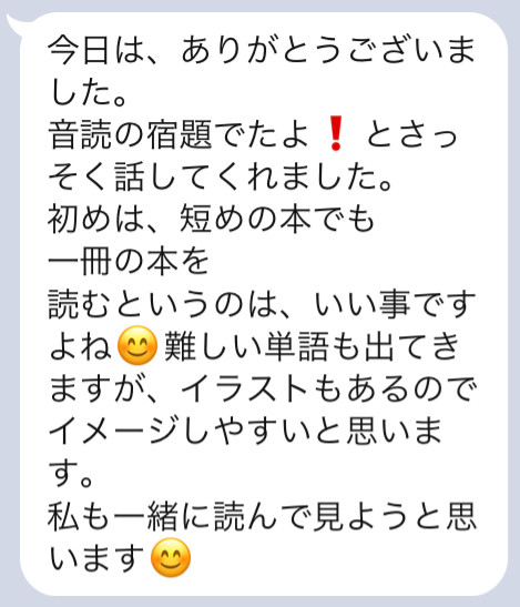 小学5年生の保護者様のお声
