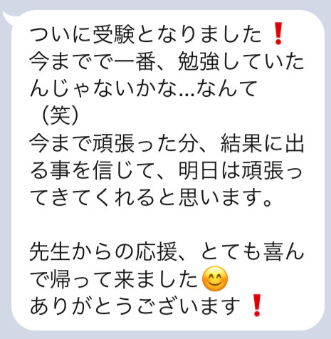 中学3年生の保護者様のお声